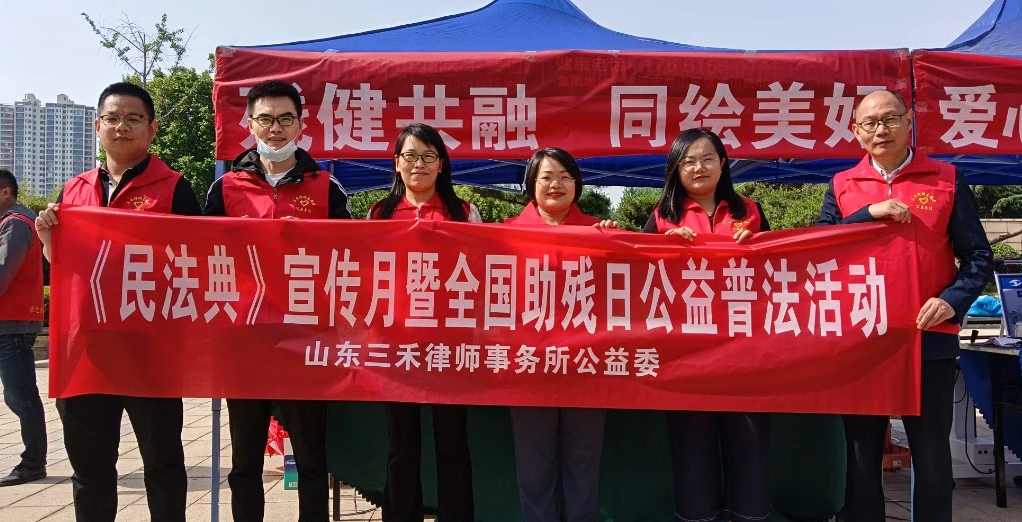 我所公益与法律援助委员会应邀参加全国助残日公益普法活动