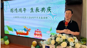 粽情端午 生辰共庆丨三禾律所二季度生日会&端午节主题活动圆满举行