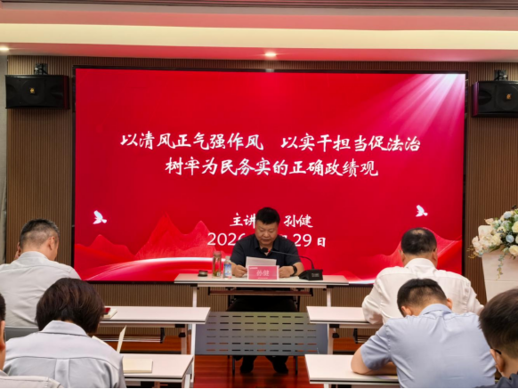 市司法局党组成员、三级调研员孙健为三禾律所讲授专题党课