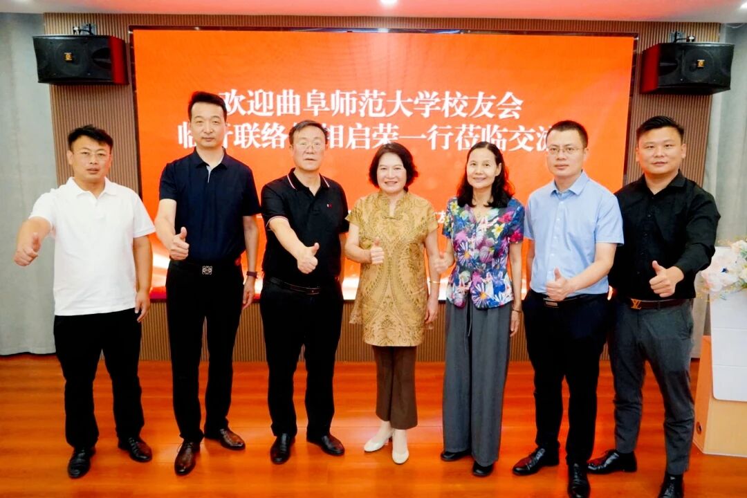 曲阜师范大学校友会临沂联络处到访山东师范大学临沂校友会,共话校友工作