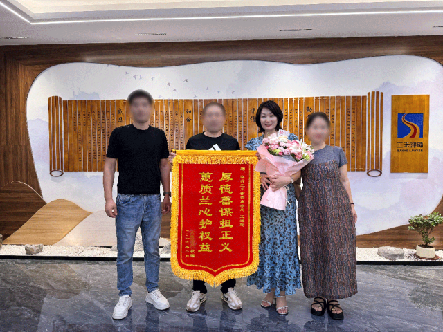 投资45万,公司却“悄悄注销”了?三禾律师王进玲代理“投资款返还纠纷”二审胜诉